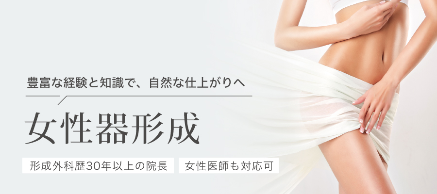 女性のための婦人科外来