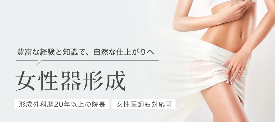 女性のための婦人科外来
