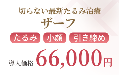 ザーフ