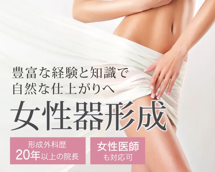 女性のための婦人科外来