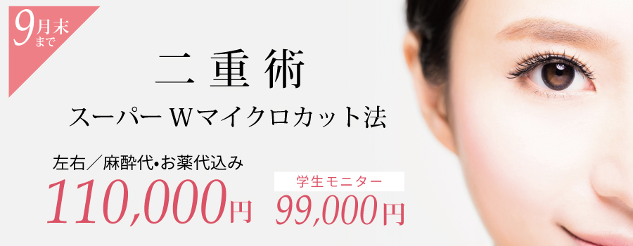 二重術