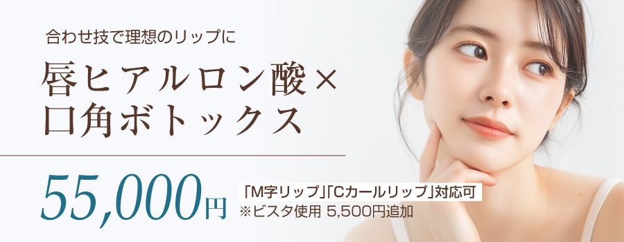 スマイルリップ